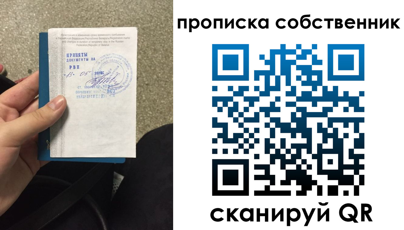 прописка для школы в Каменск-Уральске
