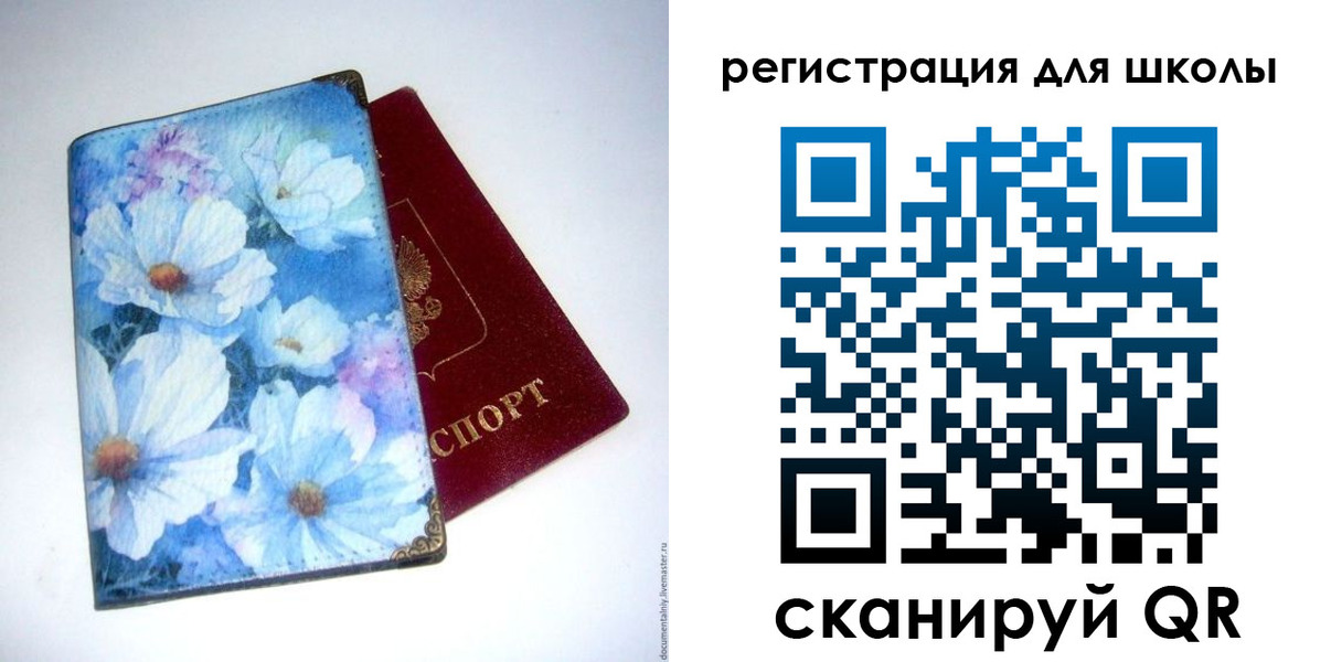 временная регистрация купить в Каменск-Уральске