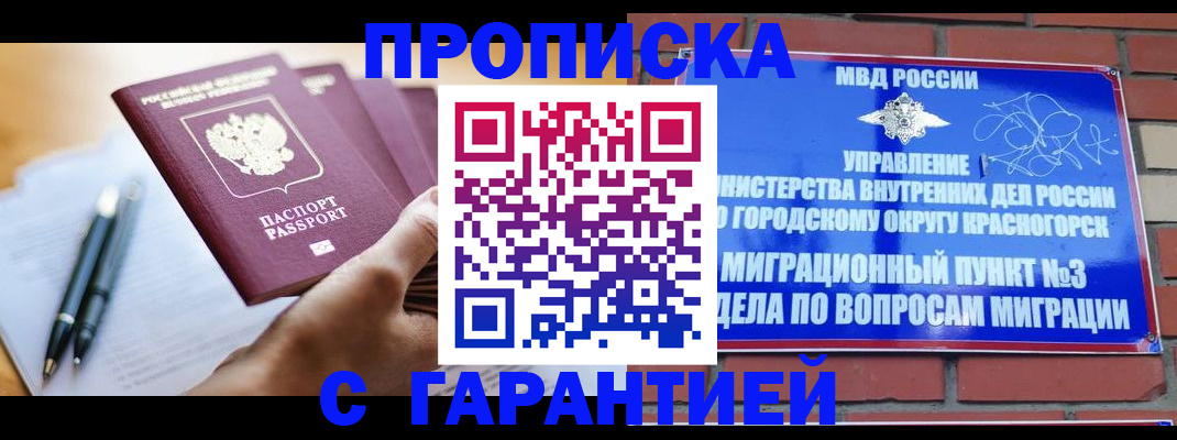 прописка иностранных граждан в Каменск-Уральске