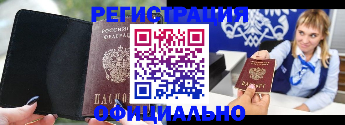 купить прописку в Каменск-Уральске