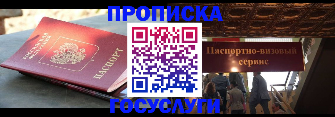 временная регистрация в квартире в Каменск-Уральске