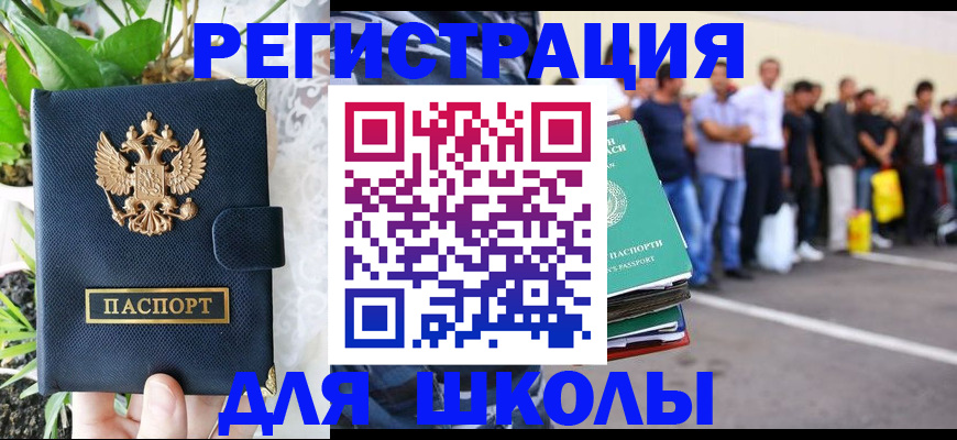 временная регистрация в квартире в Каменск-Уральске