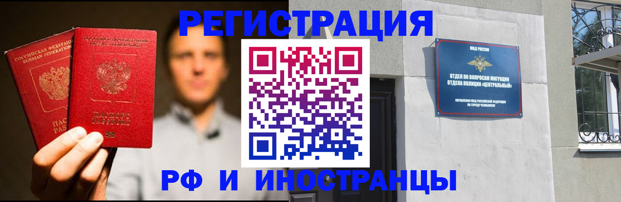 прописка иностранных граждан в Каменск-Уральске