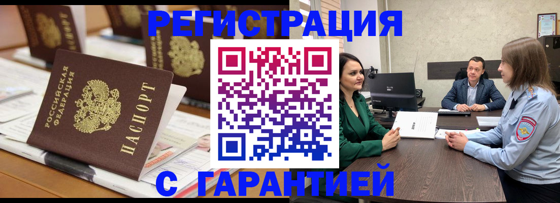 временная регистрация в квартире в Каменск-Уральске